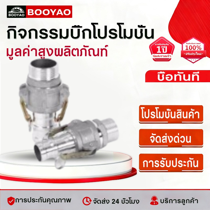 2นิ้ว 3นิ้ว ข้อต่อสวมเร็ว ข้อต่อสวมเร็วเกลียวใน ข้อต่อสวมเร็วอลูมิเนียม  อลูมิเนียม ข้อต่อสวมเร็ว ไม