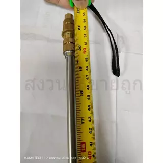 ด้ามพ่นยาสแตนเลส (หัวงอ / หัวตรง) ก้านพ่นยาหัวทองเหลือง เครื่องพ่นยาแบตเตอรี่ by สงวนศรีขายถูก