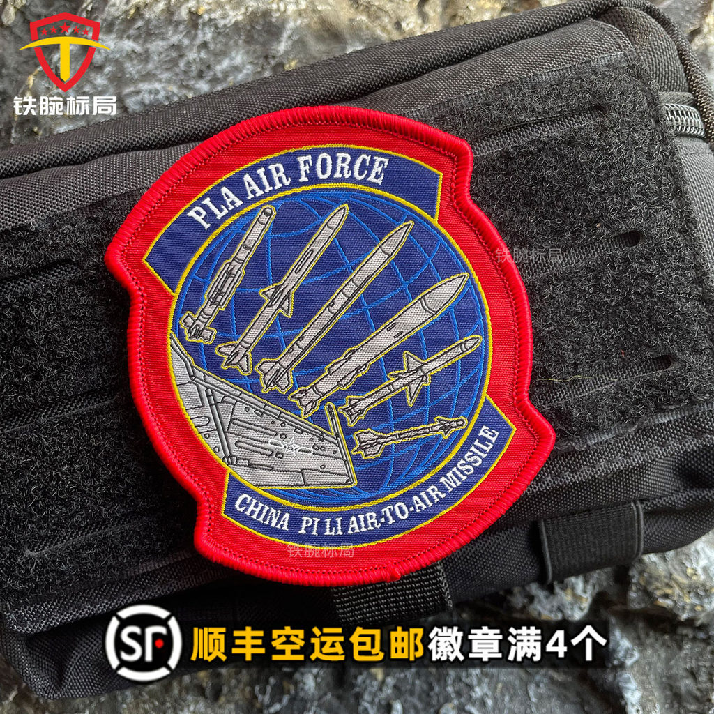 ที่กําหนดเองWG China Airjun Missile Thunderbolt Missile Morale Badge 3D Velcro Patch /Badges/armband