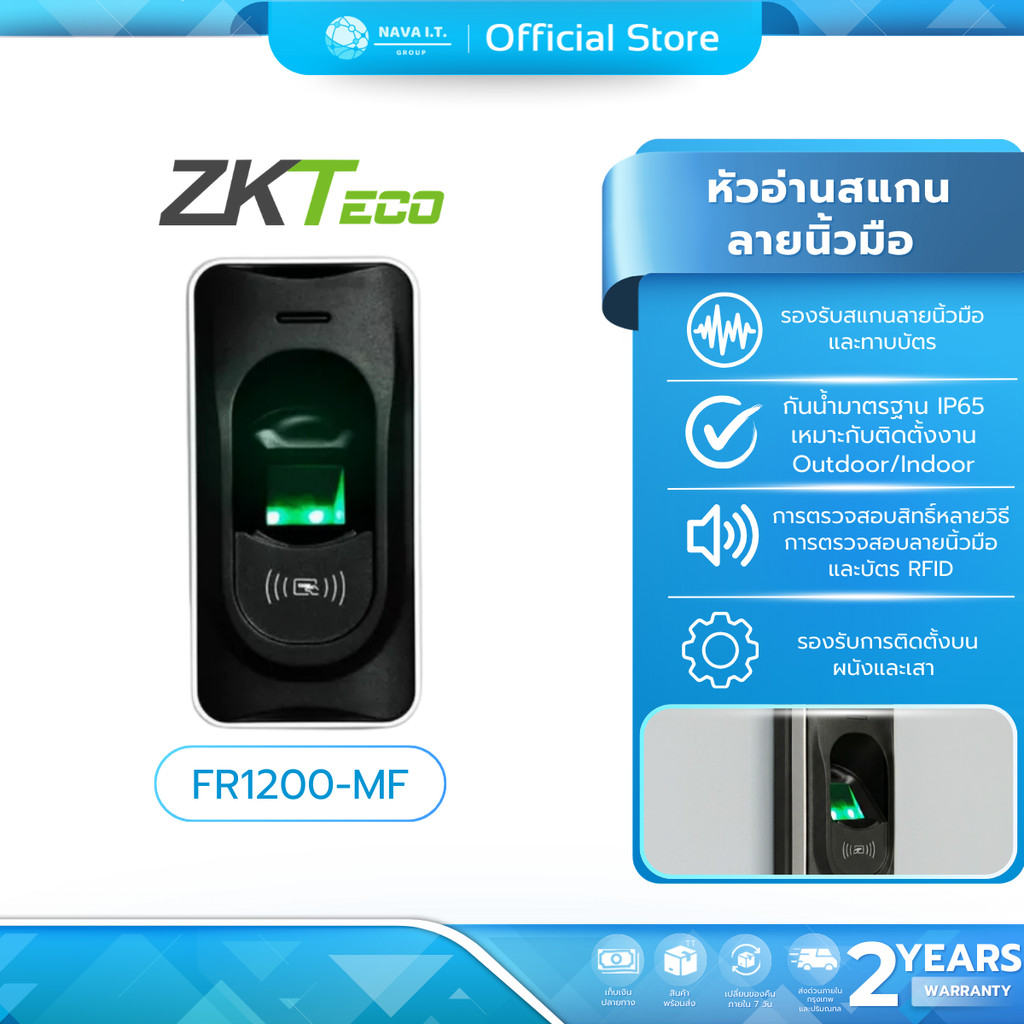 (มีส่งด่วน) ZKTeco FR1200 MF | เครื่องอ่านลายนิ้วมือและบัตร Mifare ระบบ Slave Reader (กันน้ำ IP65)