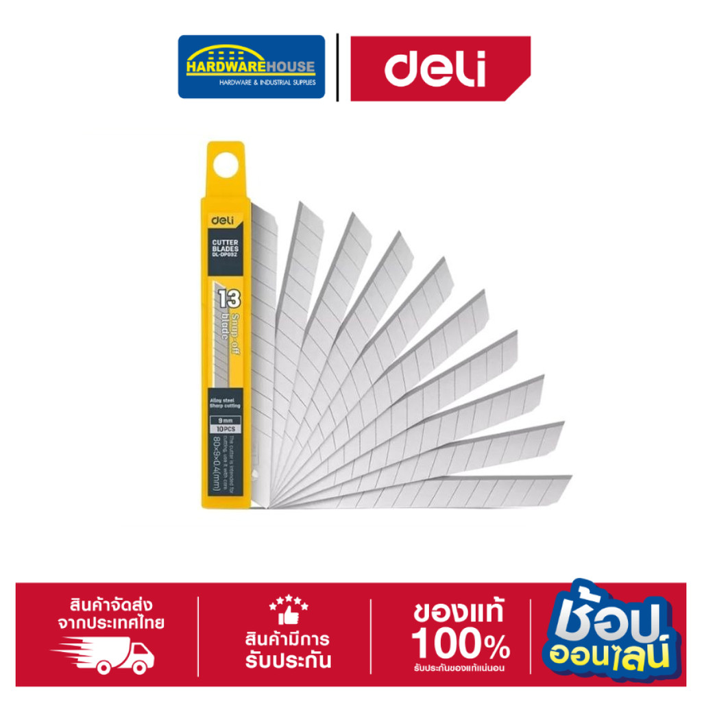DELI ใบมีดคัตเตอร์ 9mm EDL-DP092-06 (ใบมีดสำรอง 9 มม.)  , 18mm EDL-DP (ใบมีดสำรอง 18 มม.)