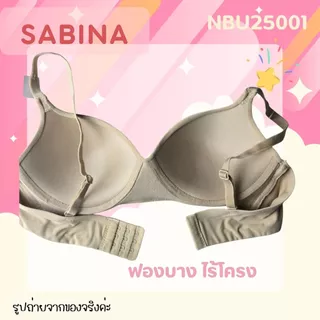 Sabina ไร้โครง ฟองบาง รีดขอบ Pretty Perfect Level 1 เสื้อชั้นใน ไร้โครง รหัส NBU25001 นวัตกรรม bonding