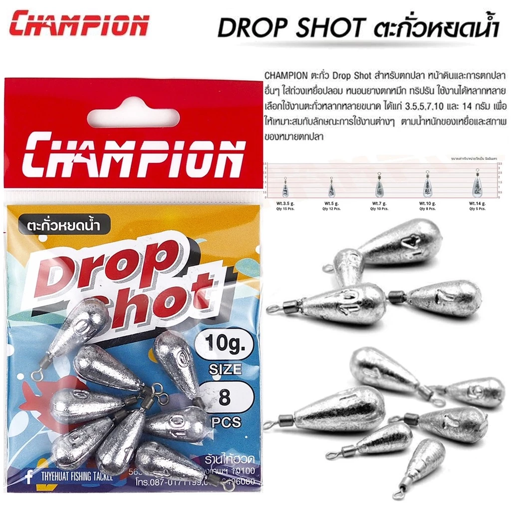 CHAMPION ตะกั่ว DROP SHOT ตะกั่วหยดน้ำ แชมป์เปี้ยน