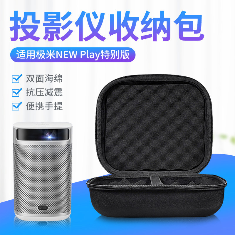 เหมาะสําหรับ XGIMI NEW Play Special Edition Storage Bag Play X Household Projector Protective Box Co