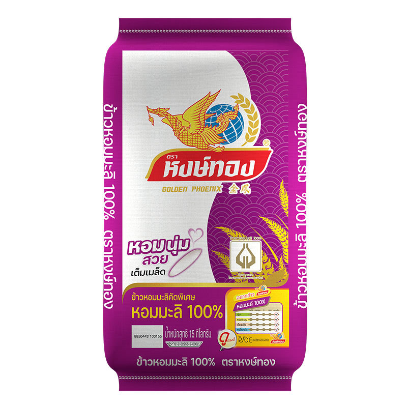 หงษ์ทอง ข้าวหอมมะลิ 100% 15 กก. GOLDEN PHOENIX Jasmine Rice 100% 15 kg