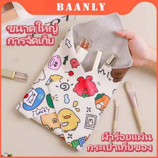 กระเป๋าเครื่องสำอางค์น่ารัก กระเป๋าเก็บของ ผ้ากันกระแทก ขนาด…