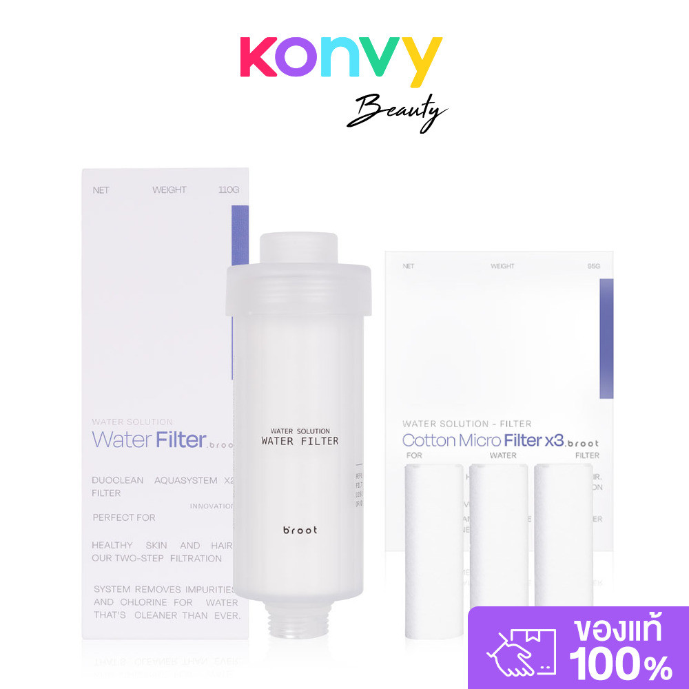 Broot Water Solution Filter 90g + [Free! Filter For Water Solution Filter 90g] ฟิลเตอร์กรองน้ำ 2 ขั้