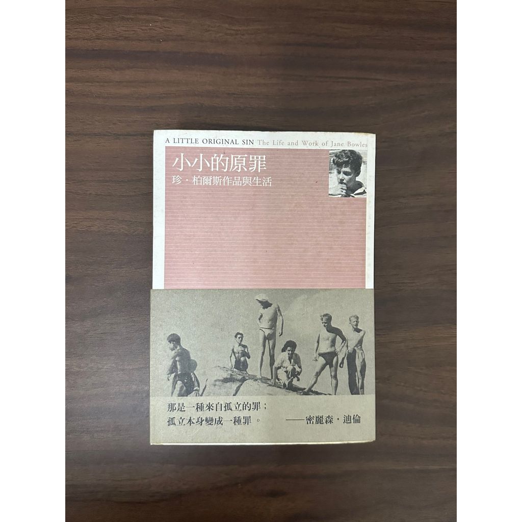 Little Sin-Millicent Dillon & Lee Sanchong [สภาพ: C]