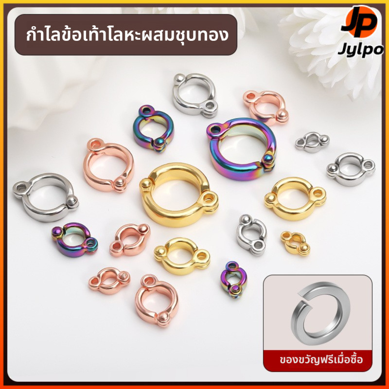 Jylpo  วงแหวนขาสัตว์ปีก สปริงเปิดปิดได้ ไม่หลุดง่าย สำหรับนก ไก่ เป็ด คุณภาพดี