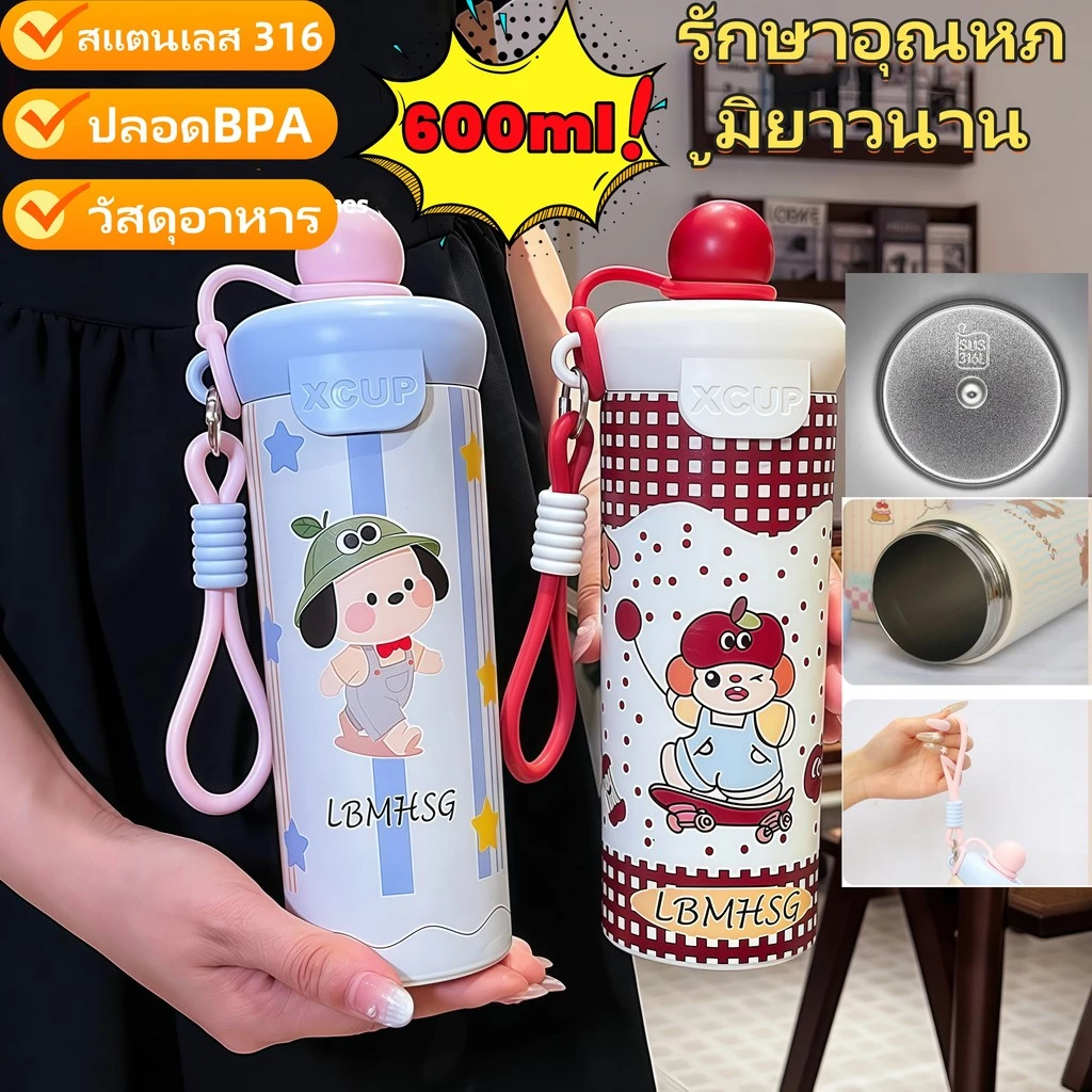 ส่งฟรี✨แก้วสแตนเลส316 เก็บความเย็นความร้อนดี มีหลอดดูดพร้อมฝาปิด ลายมาคาฮอนน่ารัก พกพาสะดวก