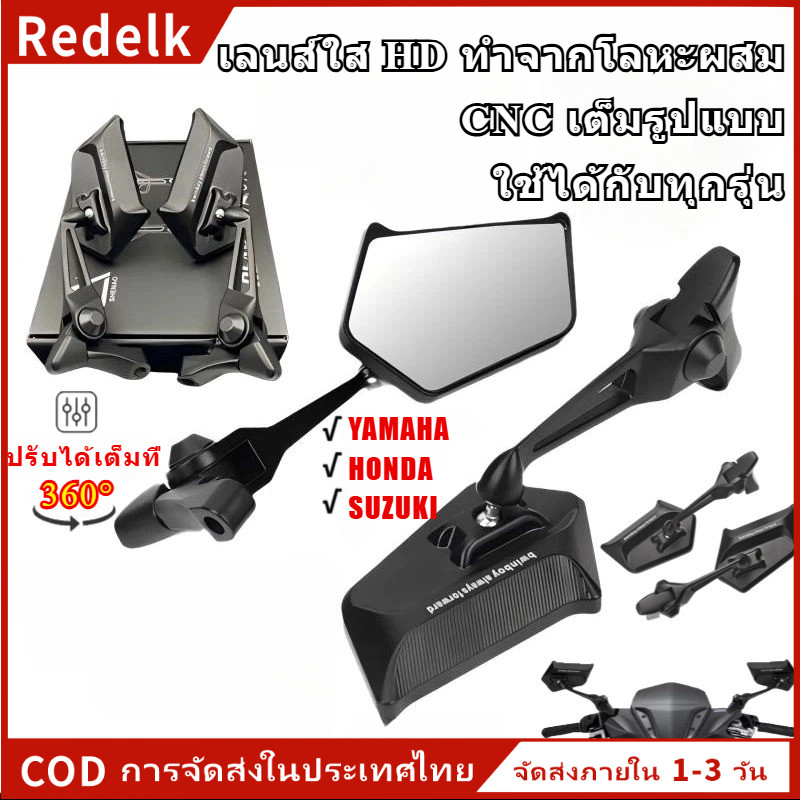 【COD】กระจกมองข้าง Street King V8 กระจกมองหลัง กระจกมองข้างเลนส์ HD สำหรับรถจักรยานยนต์
