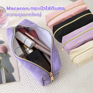 กระเป๋าดินสอ กระเป๋าเครืองเขียน วัสดุ Plush ความจุสูง มีซิป …