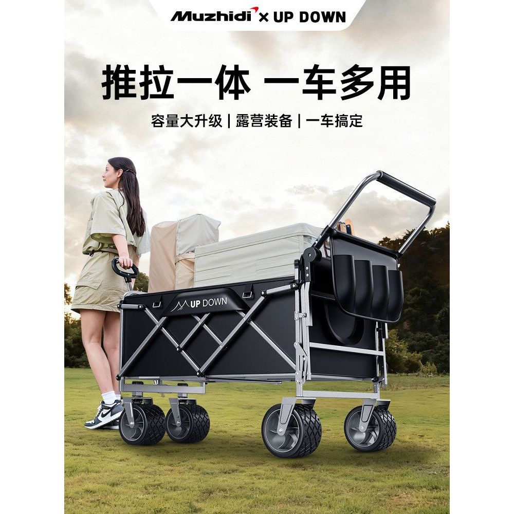 Updown Camping Car Camp Trailer Push-Pull One กลางแจ้งรถเข็นพับได้ Camping Picnic Car เด็ก Reclining