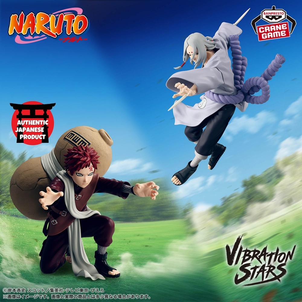 NARUTO Vibration Stars -GAARA-II