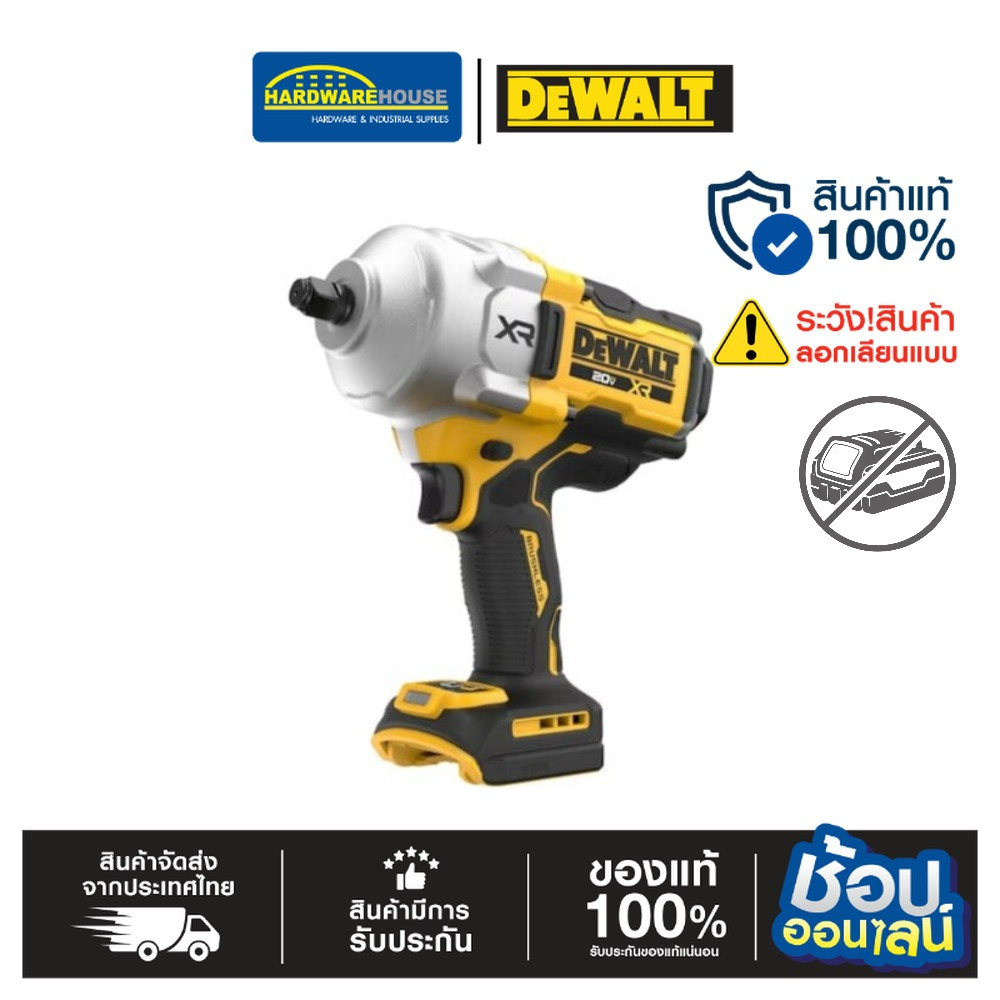 DEWALT บล็อกไร้สาย 3/4" 20V DCF964NT-KR เครื่องเปล่า