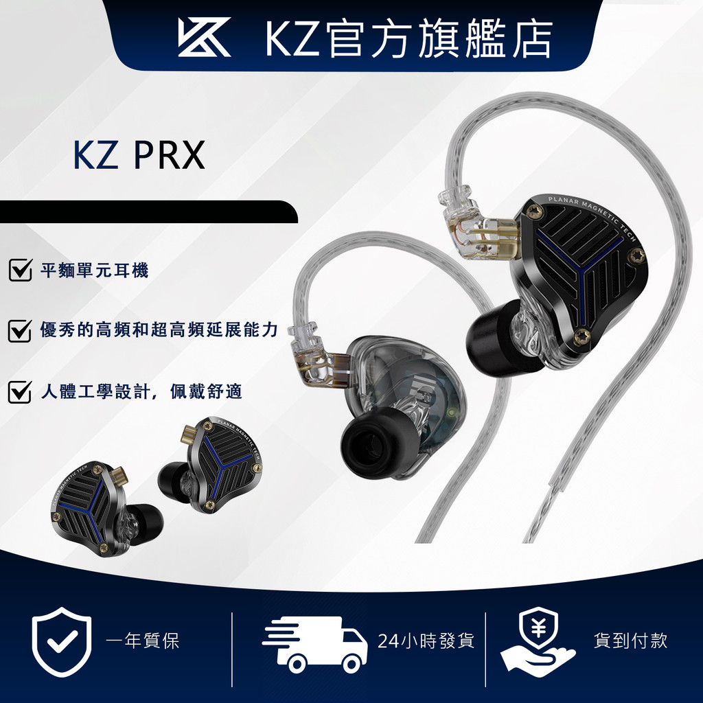 KZ PRX หูฟังชนิดใส่ในหูแบนชุดหูฟัง HIFI Fever Monitor Stage เปลี่ยนสายแบนไดอะแฟรมหูฟังคุณภาพสูงสดหูก