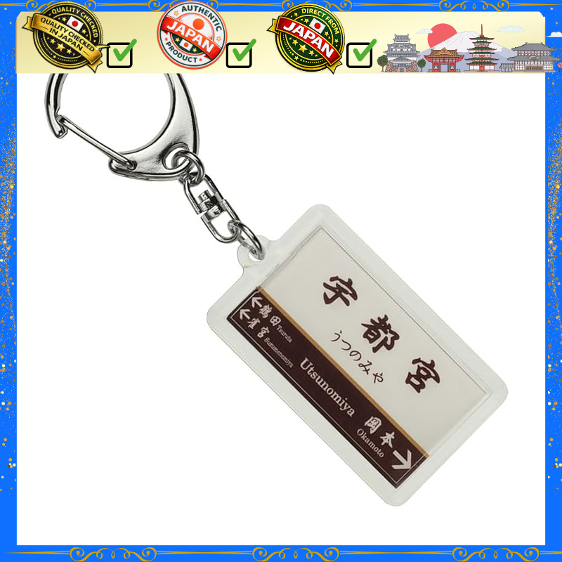 JR East Nikko Line "Utsunomiya" Keychain Train Merchandise