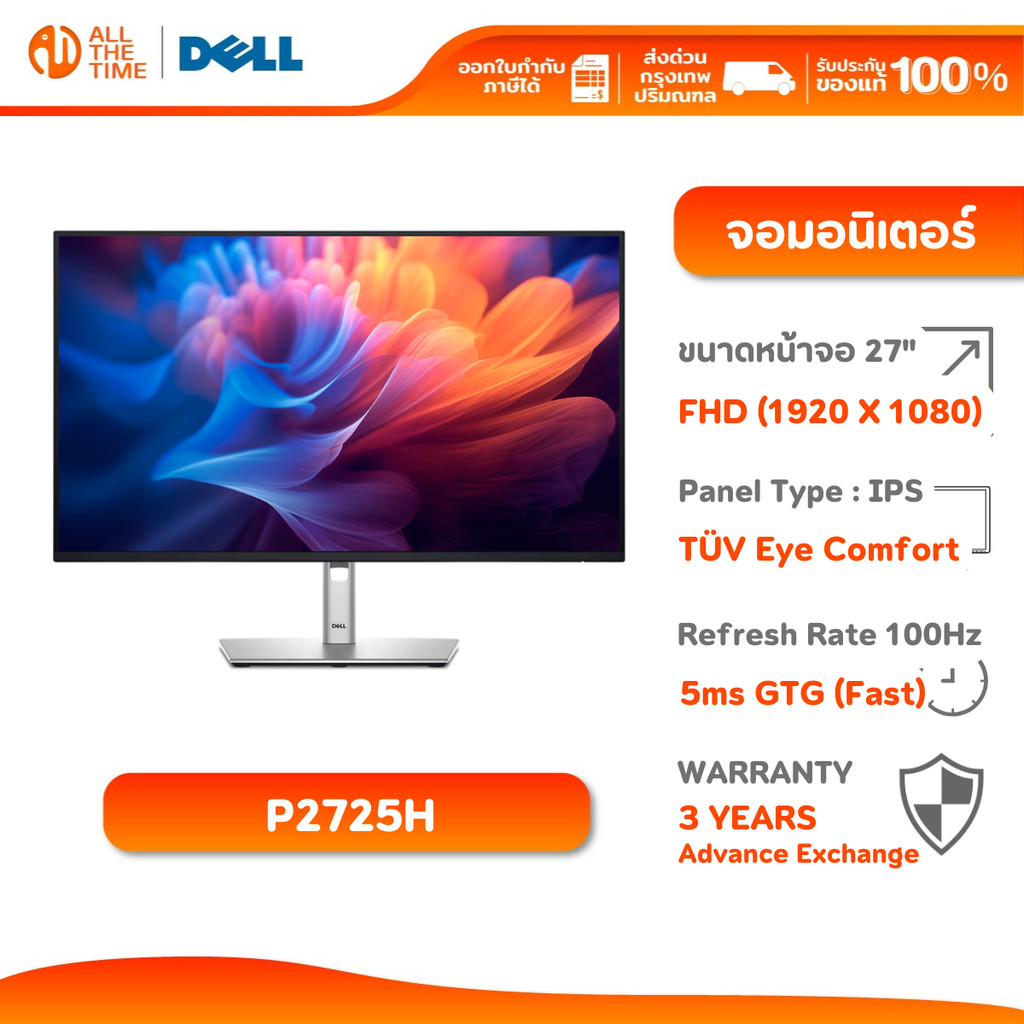 Dell Monitor Pro 27 Plus P2725H | 27" IPS | FHD (1920 × 1080) | 100Hz | 5ms GTG จอคอมพิวเตอร์