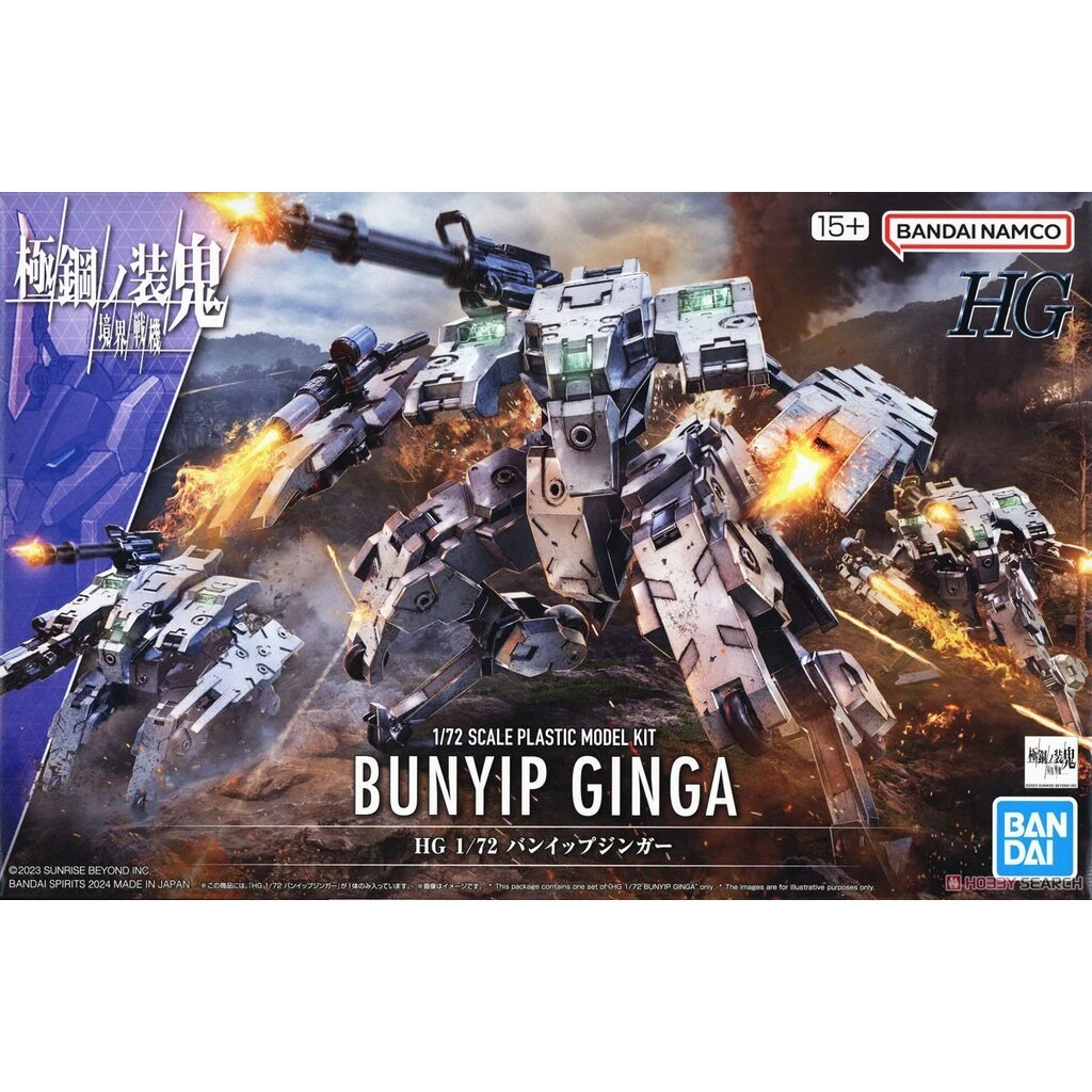 Bandai HG 1/72 BUNYIP GINGA 4573102666963 C2