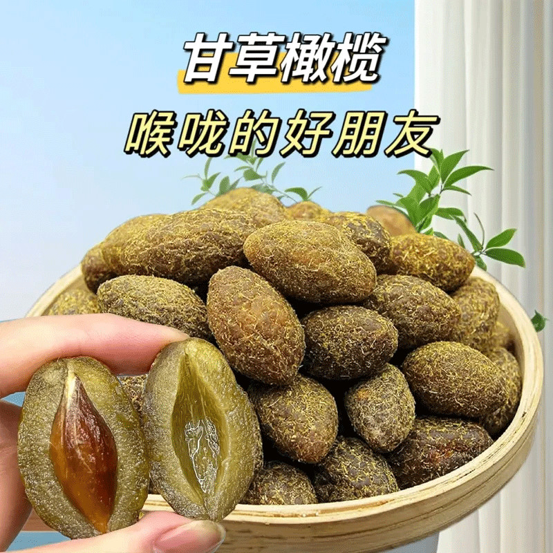 Licorice Olives Chaoshan Specialty Nine-Made Salty Sweet Olives Golden Olives ของว่างผลไม้ที่เก็บรัก