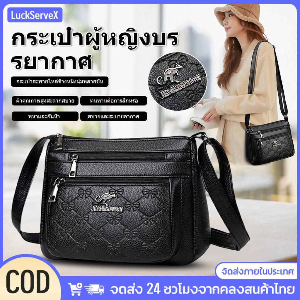กระเป๋าสะพายหนังแฟชั่นสำหรับคุณแม่ มีช่องเก็บของขนาดใหญ่หลายช่อง สีดำ ลวดลายปั๊มนูน 【LuckServeX】