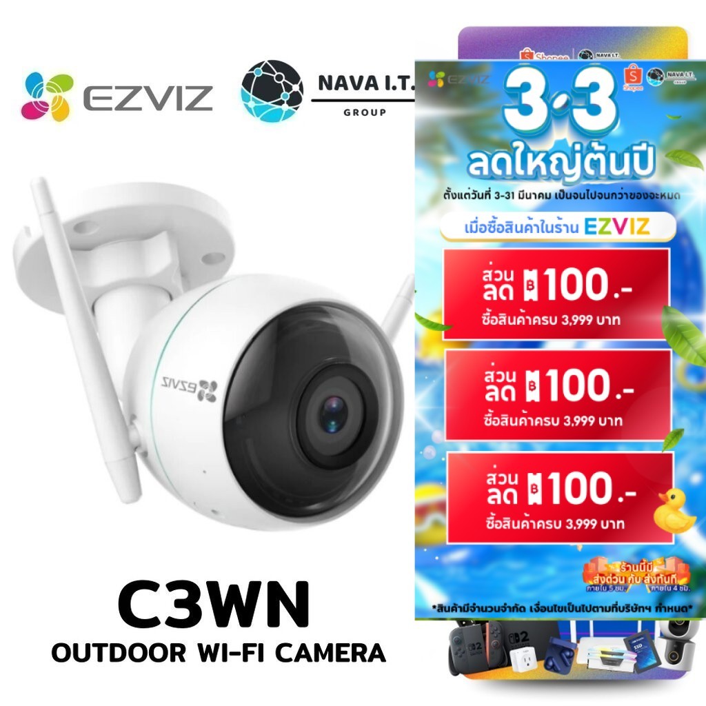 ⚡️กรุงเทพฯด่วน1ชั่วโมง⚡️ EZVIZ C3WN 1080P OUTDOOR WI-FI CAMERA รับประกัน 2 ปี