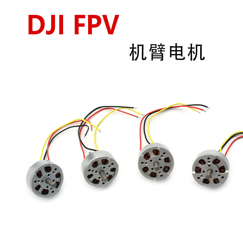 เหมาะสําหรับ DJI FPV Arm Motor DJI fpv ด้านหน้าด้านหลังซ้ายขวามอเตอร์อะไหล่ซ่อม