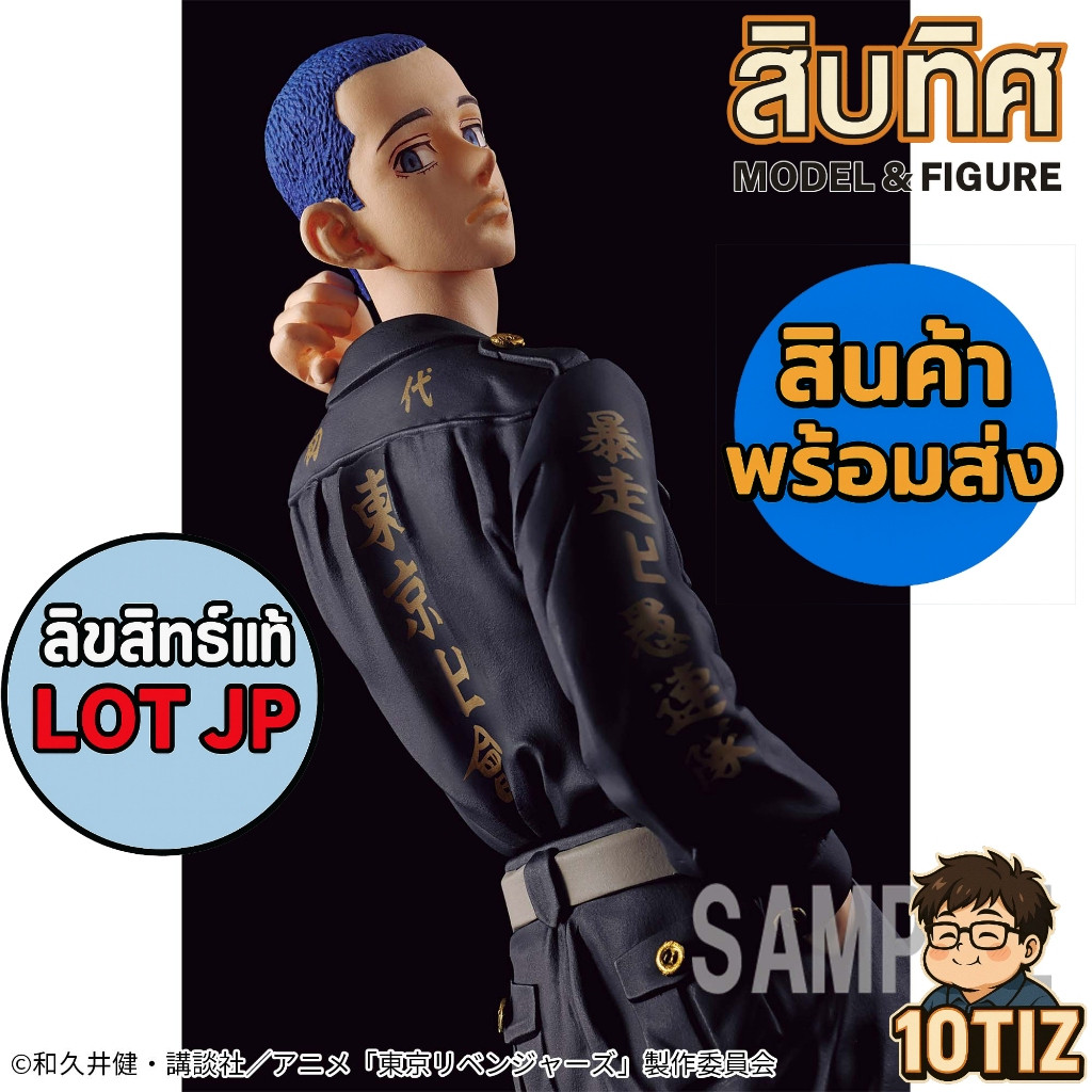 ( ✨ PRE-ORDER) ฮัคไค Shiba Hakkai Tokyo Revengers Figure [LOT JP]