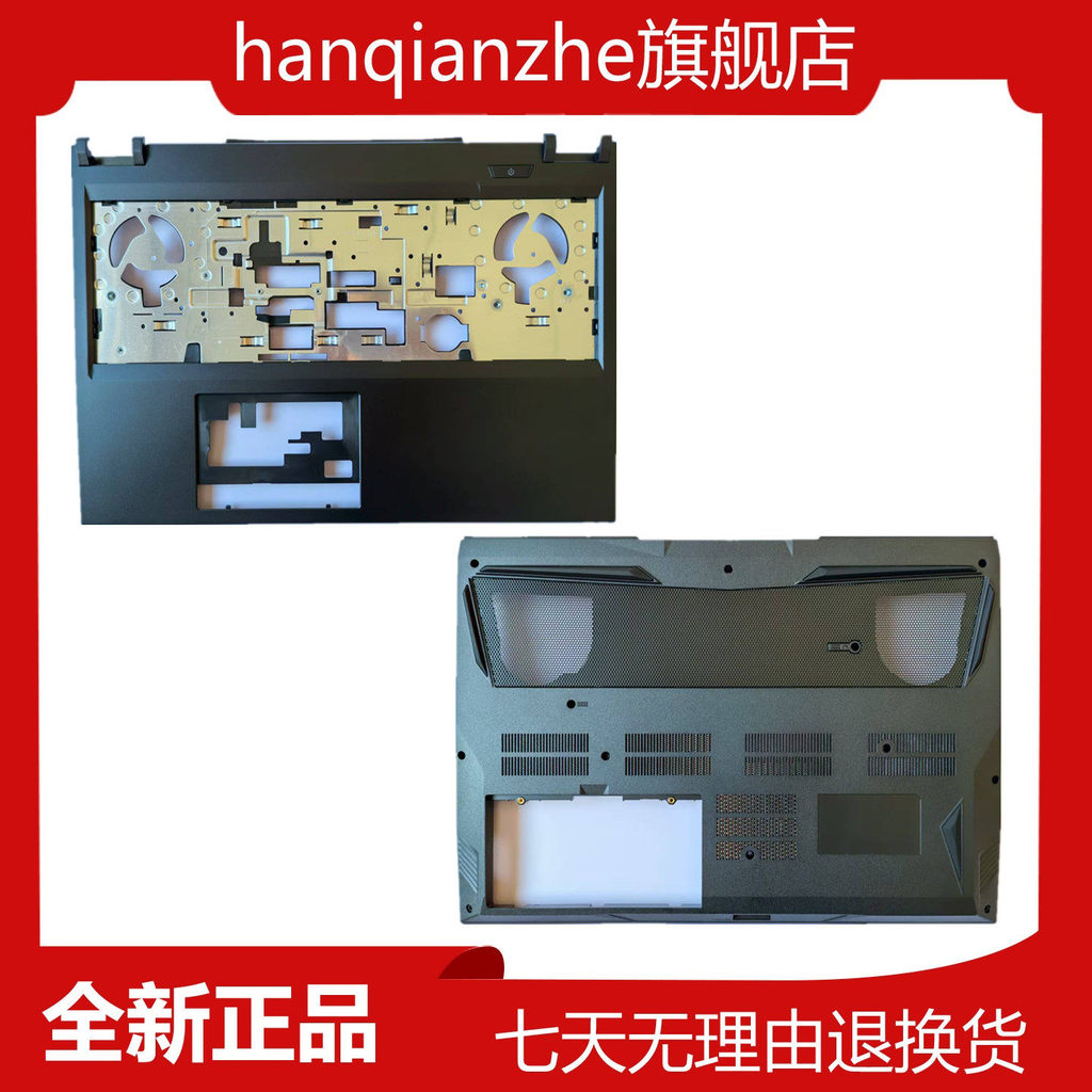 เหมาะสําหรับ God Boat God of War Z8-CR7P1 CPB5S01 Z9-CT7PK Mechanic X551-E C Shell D Shell Shell She