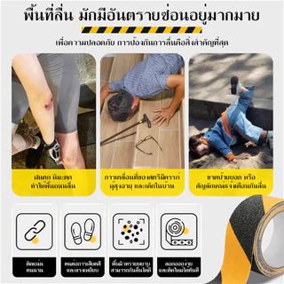 เทปกันลื่น 2.5 ซม./5 ซม เทปกันน้ํา ติดบันได สำหรับกันลื่น เส้นเตือน Anti-Slip Tape ยึดเกาะแน่น มีหลายขนาด