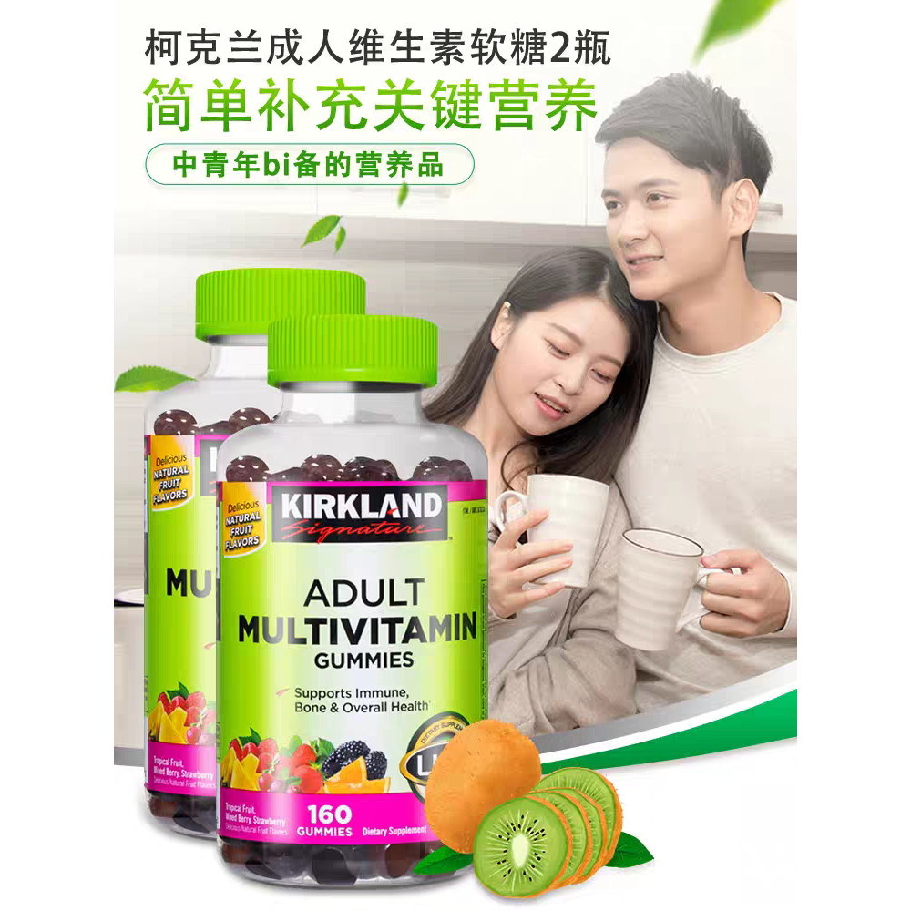 May USA Kirkland Kirkland Adult Complex Multivitamin Mineral Gummies 160 แคปซูล20260302