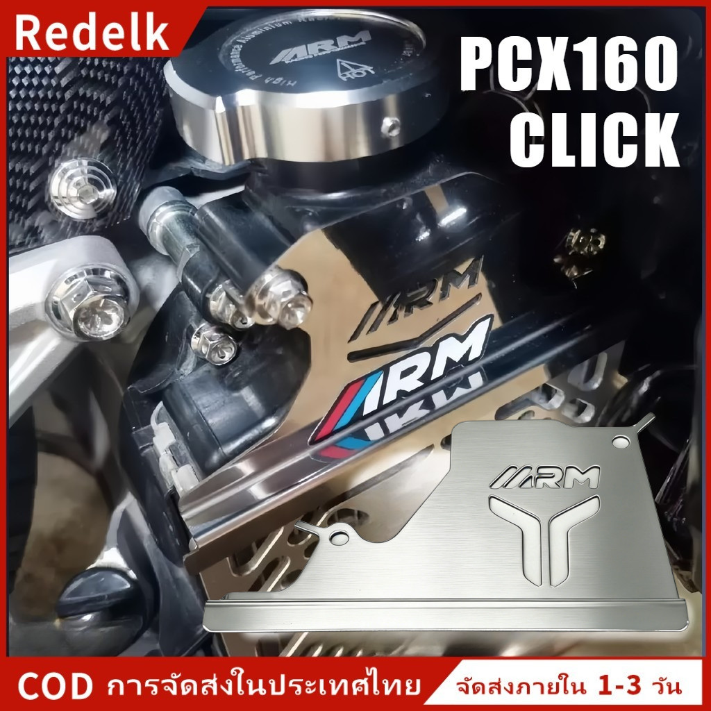 ARM ฝาครอบคอหม้อน้ำรถจักรยานยนต์ VARIO/CLICK/PCX 160 สีเงิน อารุมิ แขน ฝาครอบคอหม้อน้ํา วาริโอ 125 150 160