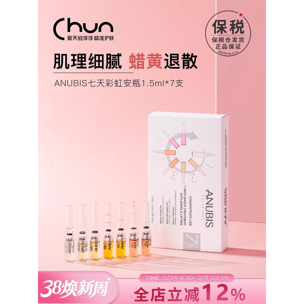 หนึ่งสัปดาห์พิมพ์สเปน Anubis20260302