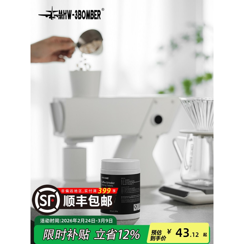 MHW-3BOMBER Bomber เครื่องชงกาแฟทําความสะอาดผงยาผงขจัดคราบตะกรัน Brewing Head Cleaner