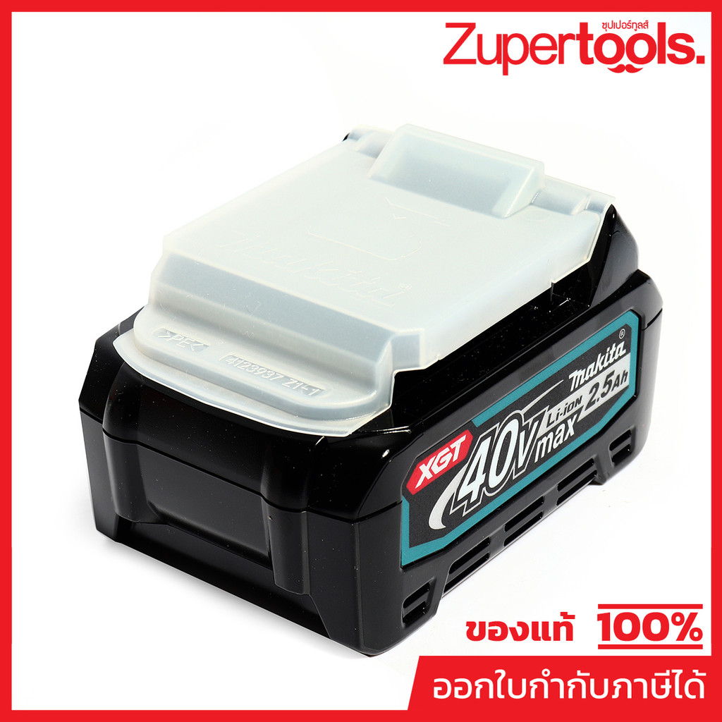 MAKITA แบตเตอรี่ ลิเธียมไอออน 40 โวลต์ 2.5 แอมป์ รุ่น BL4025 ใช้กับเครื่องชาร์จ รุ่น DC40RA / DC40RB