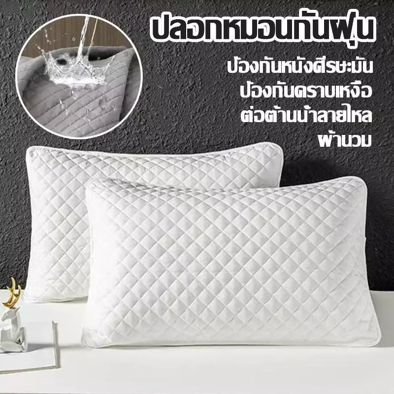 ปลอกหมอนผ้าคอตตอน กันน้ำ 74x48 ซม thumbnail 10