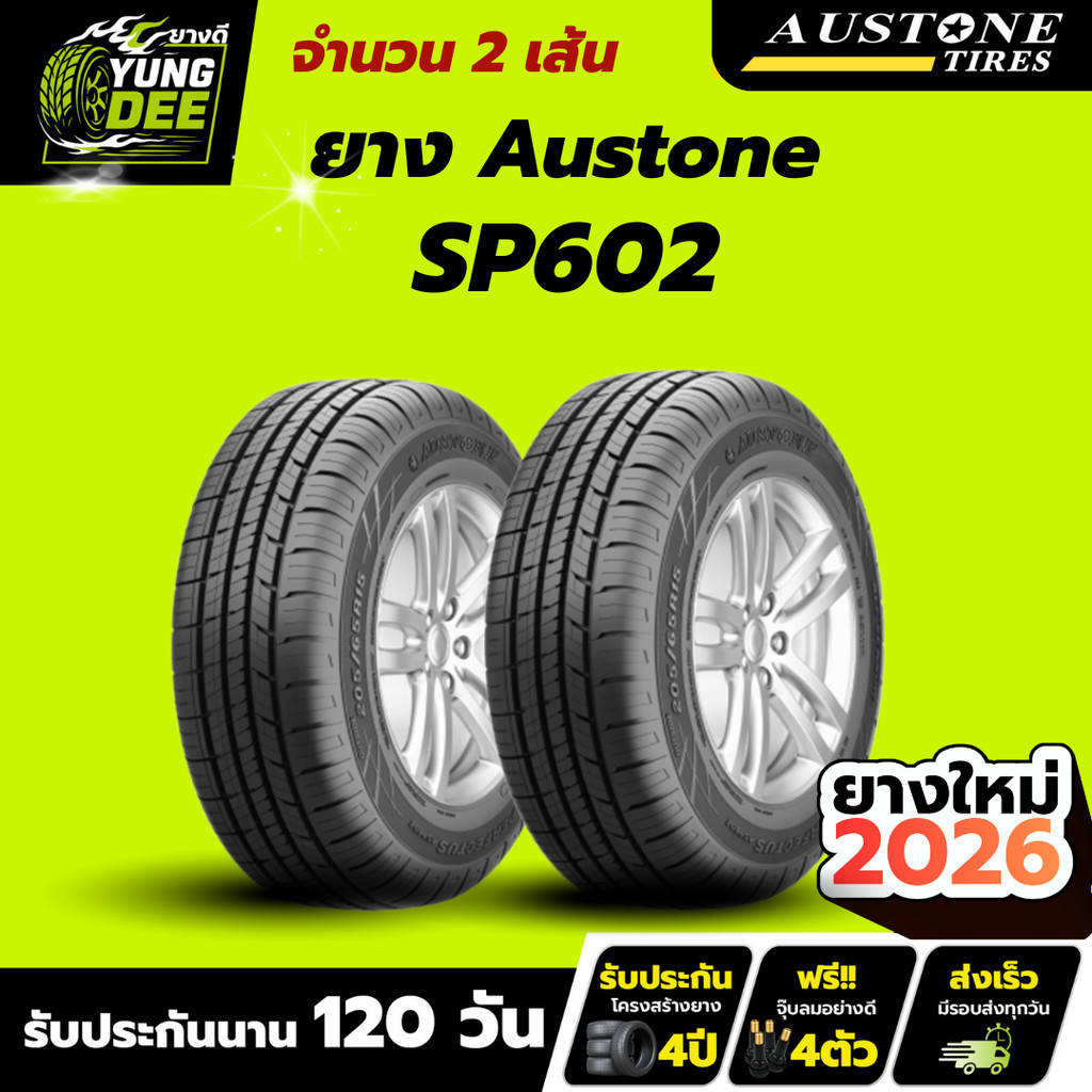 195/65R15 ยางรถยนต์ยี่ห้อ AUSTONE รุ่น SP602 ผลิตปี2026  จำนวน 2 เส้น