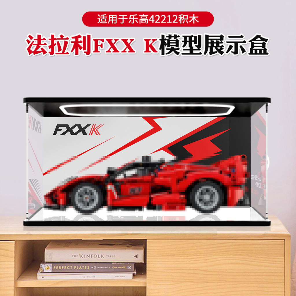 [กล่องแสดงโมเดล] เหมาะสําหรับ Lego 42212 Ferrari FXX K รุ่นรถทํามือฝาครอบกันฝุ่นกล่องเก็บของตั้งโต๊ะ