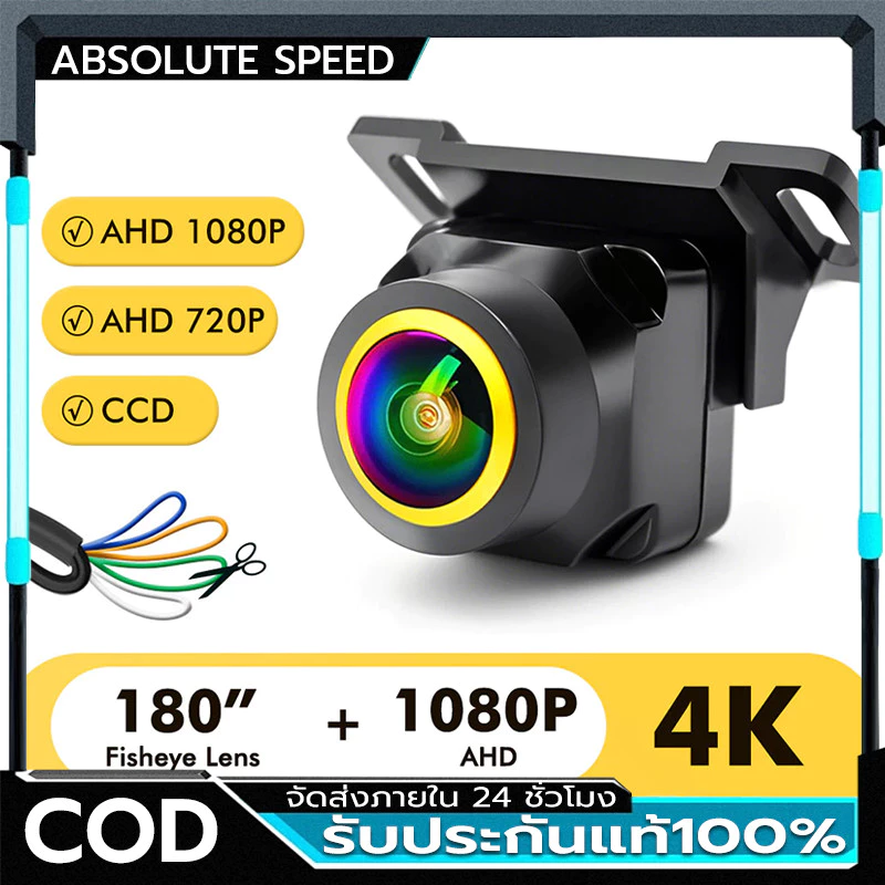 กล้องมองหลังรถยนต์ AHD CVBS 1080P Full HD กล้องสํารอง 170° มุมกว้าง Night Vision เลนส์ Fisheye กล้องถอยหลังรถยนต์