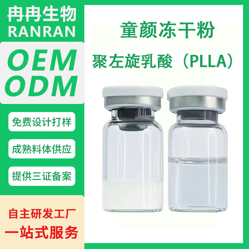Tong Yanzhen PLLA Polymer L-Lactic Acid Facial Depression กระตุ้นคอลลาเจน Regenerating Non-Return Fr