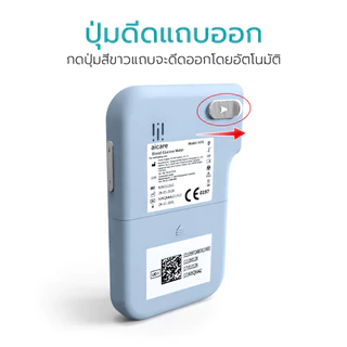 aicare เครื่องวัดระดับน้ำตาลในเลือด Blood glucose meter แม่นยำ ทราบผลใน 5 วินาที รับประกัน 6 ปี