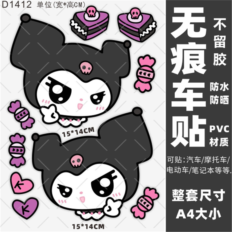 【Ready Stock】 Clow M Stickers Electric Car Stickers Motorcycle Waterproof Suitable for TAILG Yadi AIMA Box Personalized Tram Mount fCjG