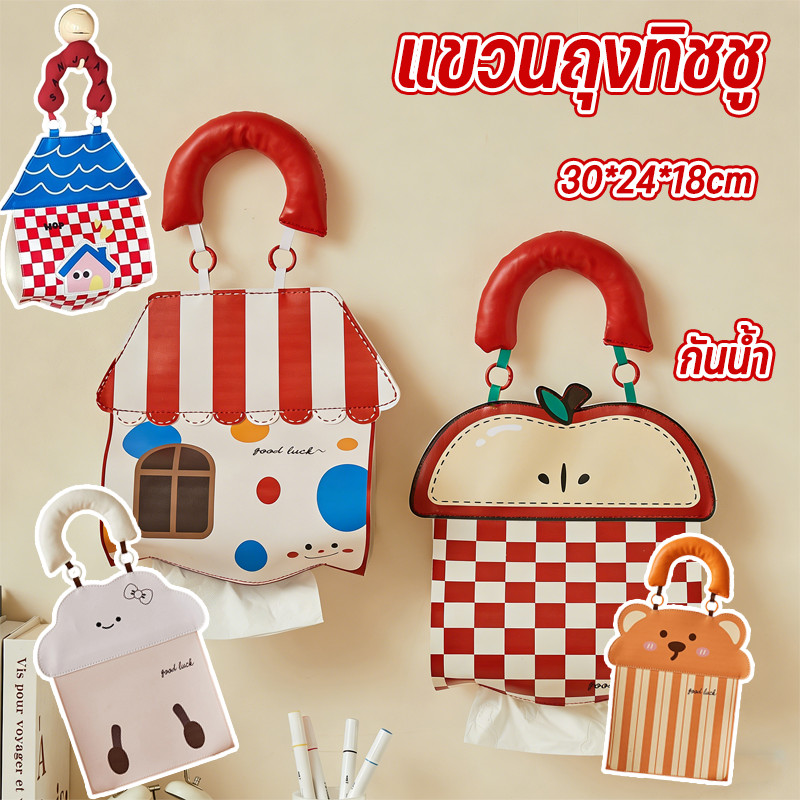 COD หนัง PU กล่องใส่ทิชชูแขวนสไตล์การ์ตูนน่ารัก ชุดอุปกรณ์อาบน้ำ กล่องทิชชูในห้องน้ำแบบหิ้วและแขวน