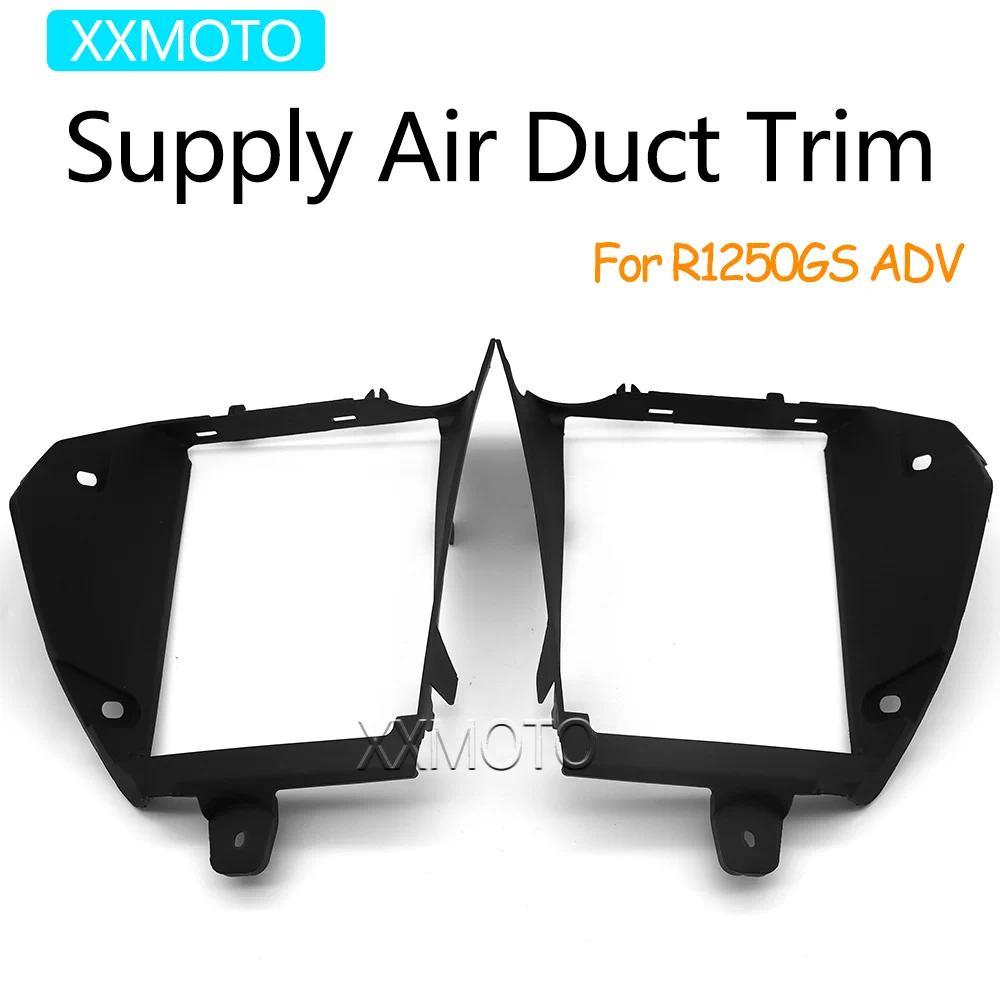 สำหรับ BMW R1250GS ผจญภัย R 1250GS R1250 GS 1250 ADV R1250GS-ADV รถจักรยานยนต์ที่ไม่ทาสีจัดหาท่ออากา