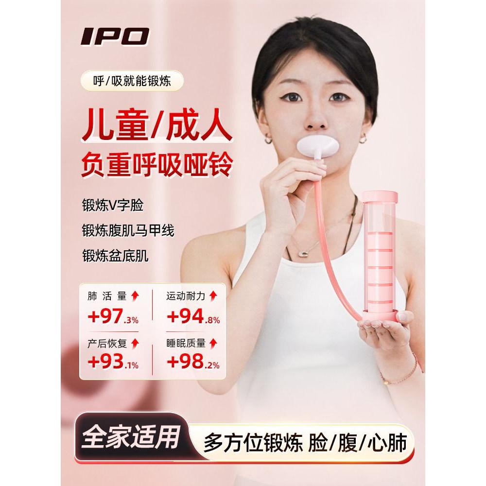 进口价IIPOIPO Breathing Dumbbell Trainer ท้อง Breathing Lung