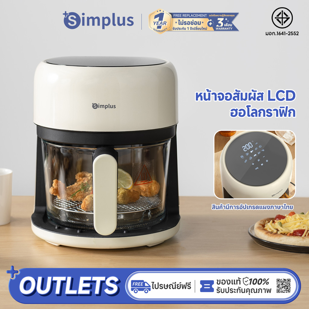 Simplus Air Fryer หม้อทอดไร้น้ำมัน รุ่นใหม่ ใช้ในครัวเรือน ความจุ 3.5L ระบบสัมผัส มัลติฟังก์ชั่น KQZ