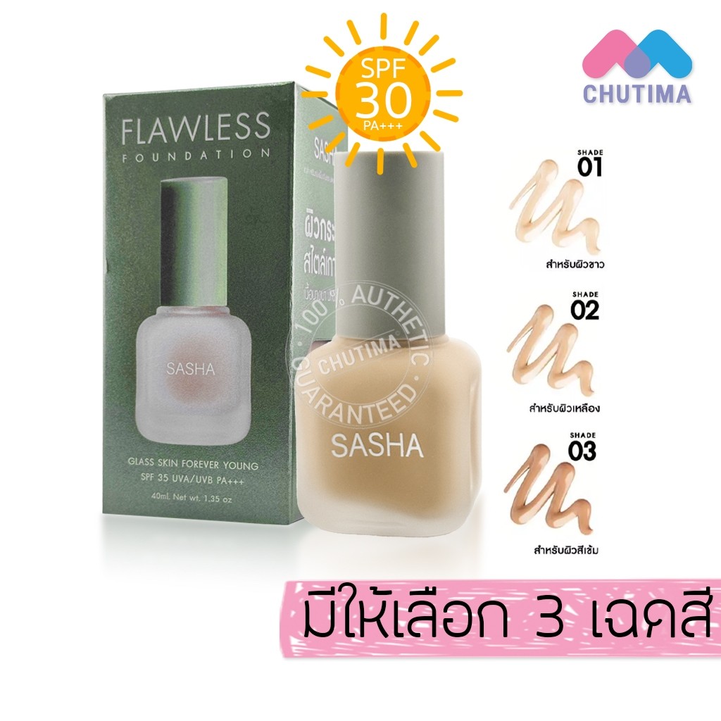 ซาช่า ฟลอเลส ฟาวน์เดชั่น ครีมรองพื้นผสมกันแดด Sasha Flawless Foundation SPF35 UVA/UVB PA+++ 40ml.