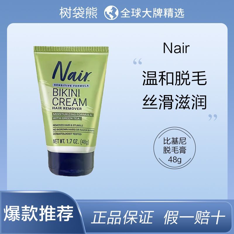 Hot Sale# Nair Painless Bikini Body Hair Removal Cream48g5ff ZK9V