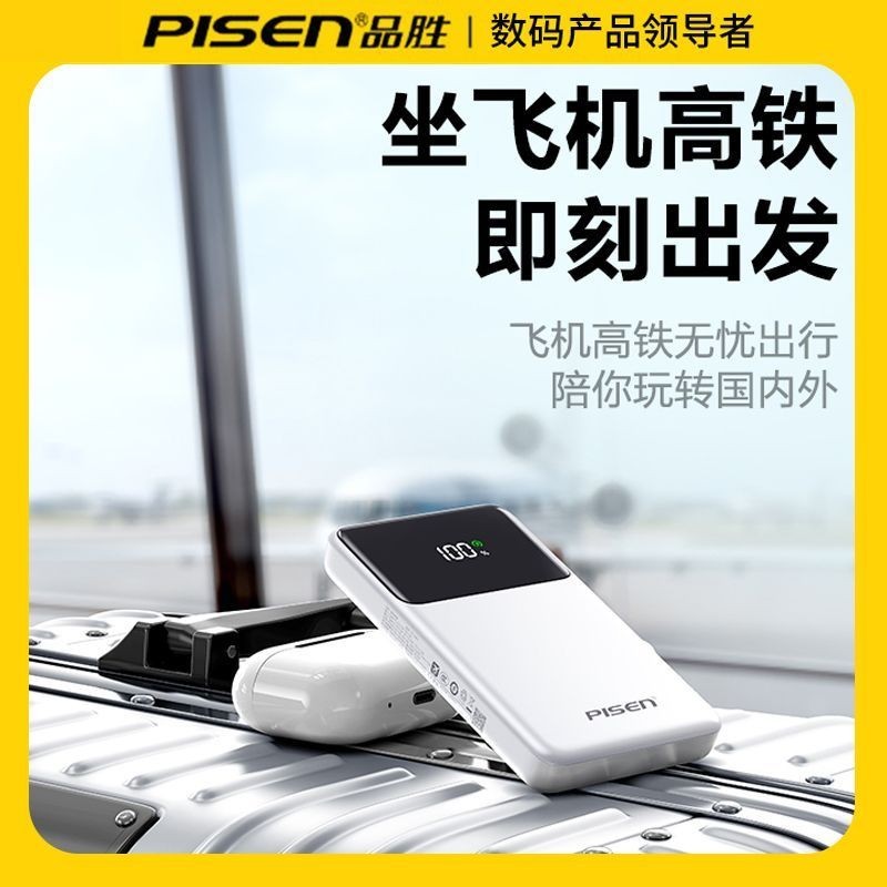 การรับรอง 3C-2,0000m Encore สามารถรับบนเครื่องบิน 丨 Pinsheng 22.5W Power Bank มาพร้อมสายเคเบิล Fast 