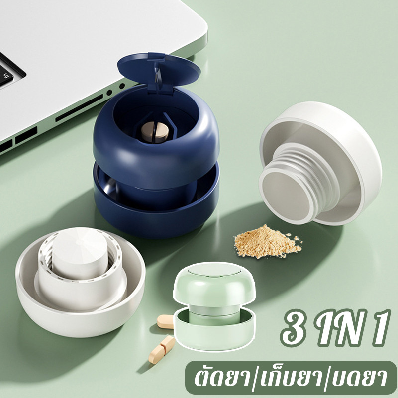 เครื่องตัดยา เครื่องบดยา กล่องยาเดินทาง หลายฟังก์ชั่น สแตนเลส ตัดแม่นยำ ขนาดกะทัดรัด พกพาสะดวก